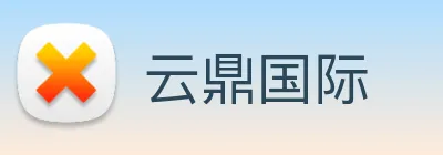 云鼎国际 Logo